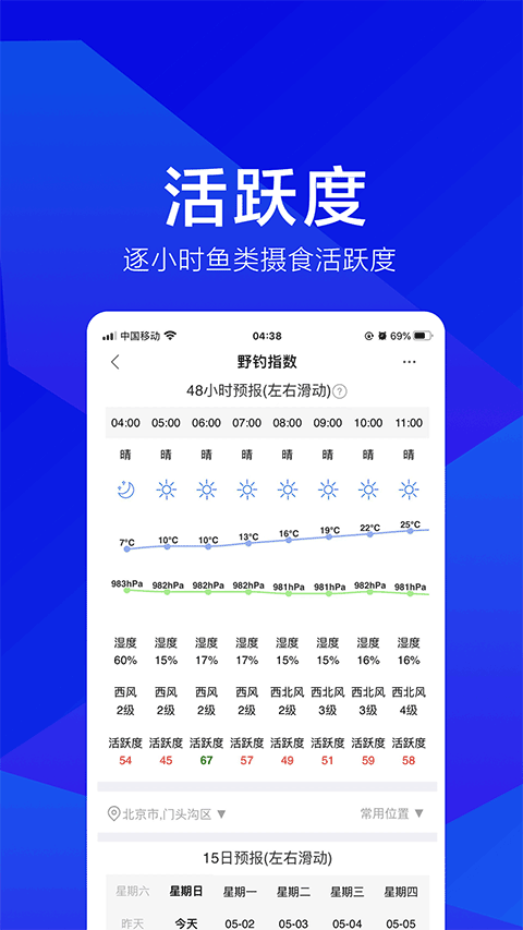 截图5